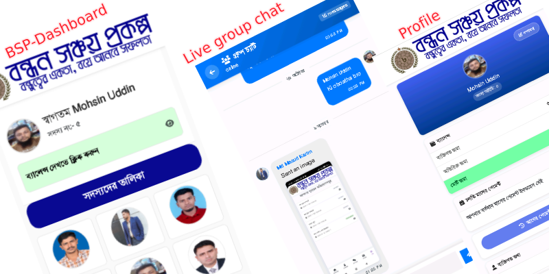 Bondhon Sonchoy Prokolpo App